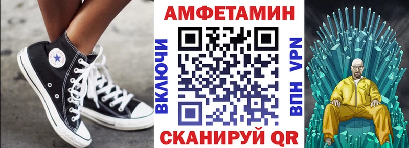 купить закладку  KRAKEN ТОР  Amphetamine 97%  Злынка 