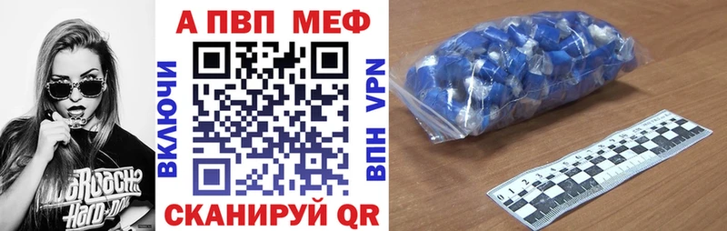 Альфа ПВП крисы CK  продажа наркотиков  Злынка 