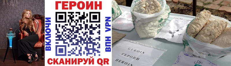 ГЕРОИН Афган  Злынка 