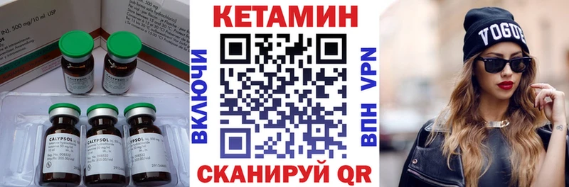 где найти   Злынка  Кетамин ketamine 