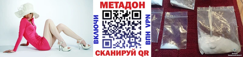 Метадон methadone  Злынка 